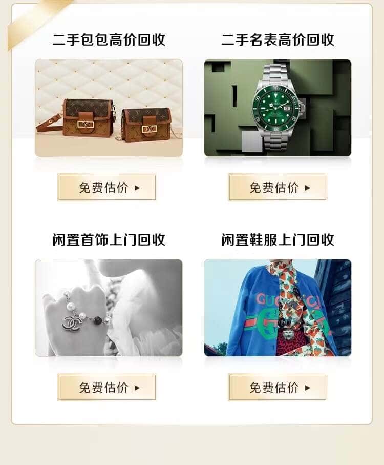 扎鲁特旗回收名包名表