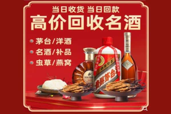 扎鲁特旗回收烟酒
