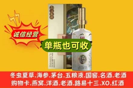 扎鲁特旗回收国窖1573