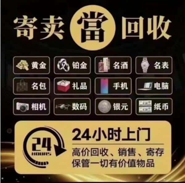 扎鲁特旗回收奢侈品