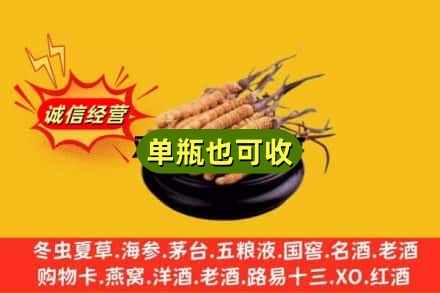 扎鲁特旗回收虫草