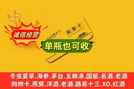 扎鲁特旗回收购物卡