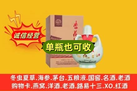 扎鲁特旗回收杏花村