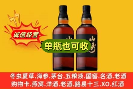 扎鲁特旗回收山崎