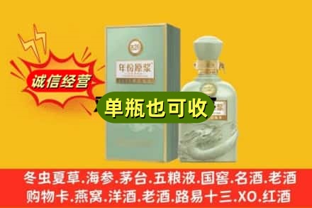 扎鲁特旗回收古井贡酒