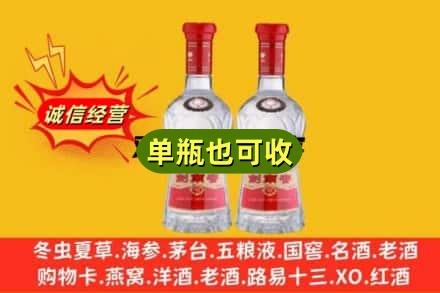 扎鲁特旗回收剑南春