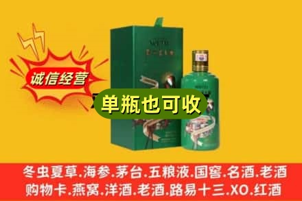 扎鲁特旗诚信回收出口茅台酒
