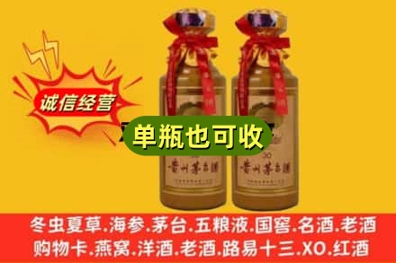 扎鲁特旗诚信回收30年茅台酒