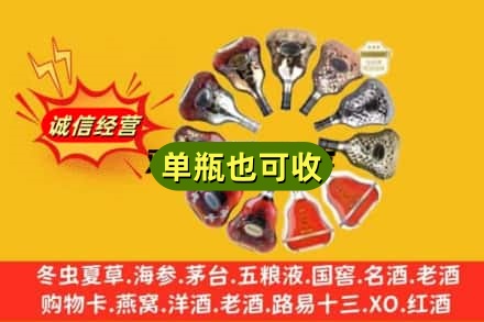 扎鲁特旗回收XO洋酒