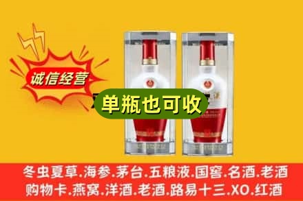 扎鲁特旗回收老五粮液