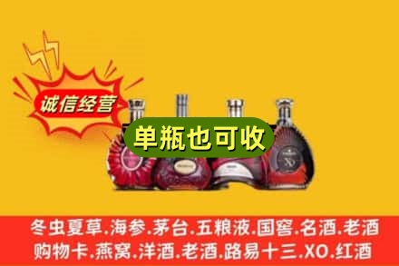 扎鲁特旗回收洋酒