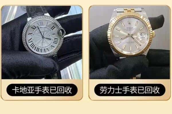 扎鲁特旗回收手表