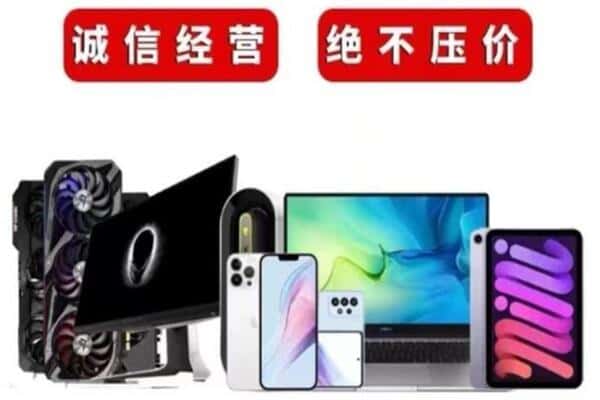 扎鲁特旗附近回收电脑